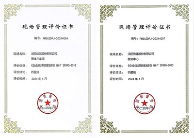 打造企業(yè)現(xiàn)場(chǎng)管理標(biāo)桿,湯臣倍健透明工廠獲全國(guó)現(xiàn)場(chǎng)管理星級(jí)榮譽(yù)