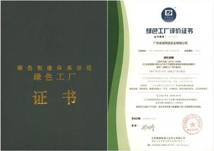 賀宏宇集團宏威公司榮獲“綠色工廠”評定，引領行業綠色發展新標桿