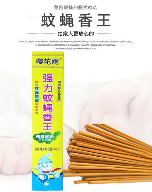 加粗加長蚊香 聊城杰超日用品廠引領(lǐng)日用雜品新潮流