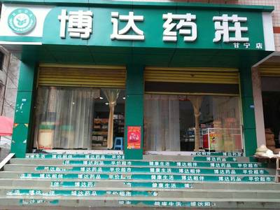 藥兜網(wǎng)與重慶博達(dá)藥房連鎖達(dá)成戰(zhàn)略合作 攜手共探醫(yī)藥零售新業(yè)態(tài)